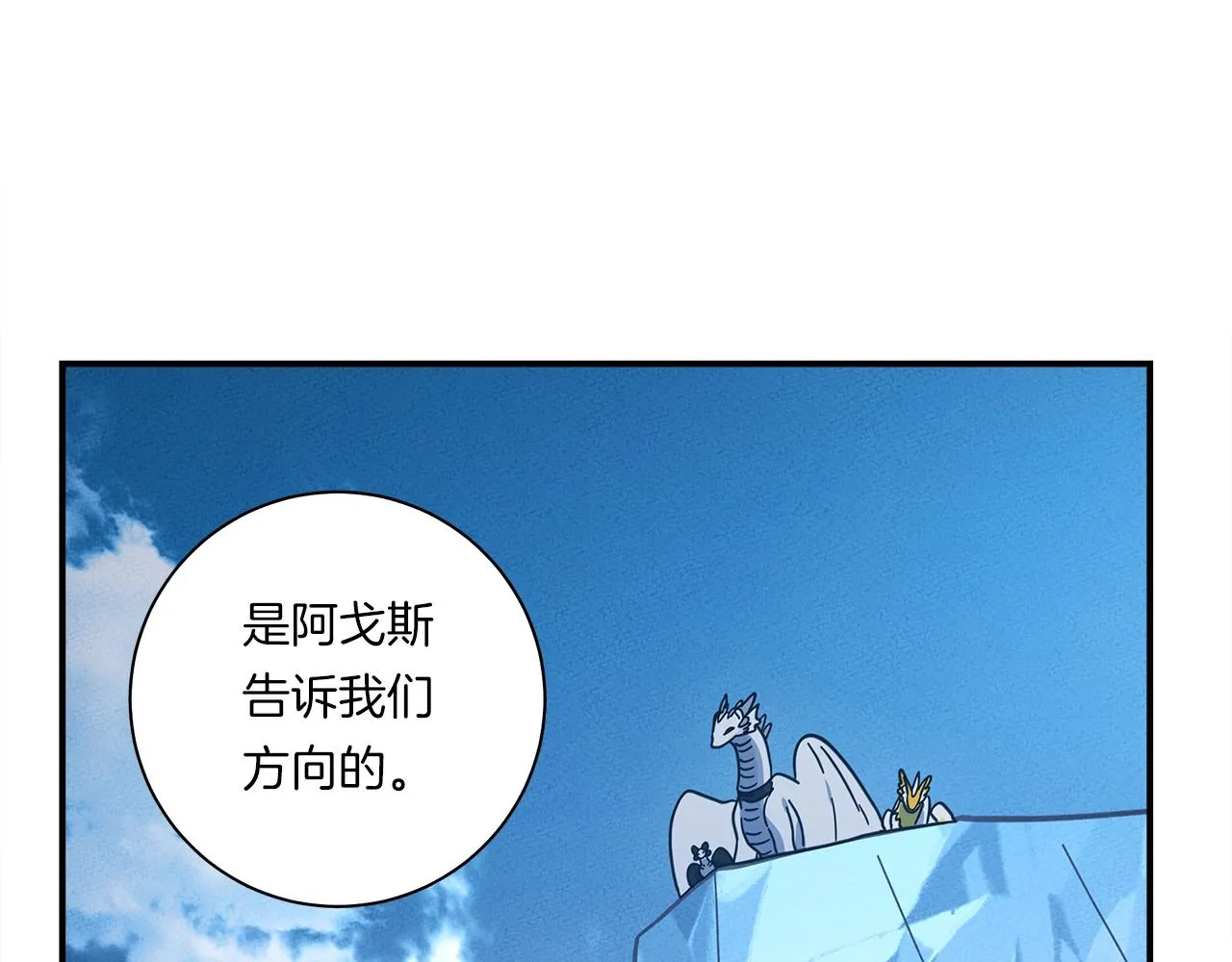 第156话 都结束了吗 第196页