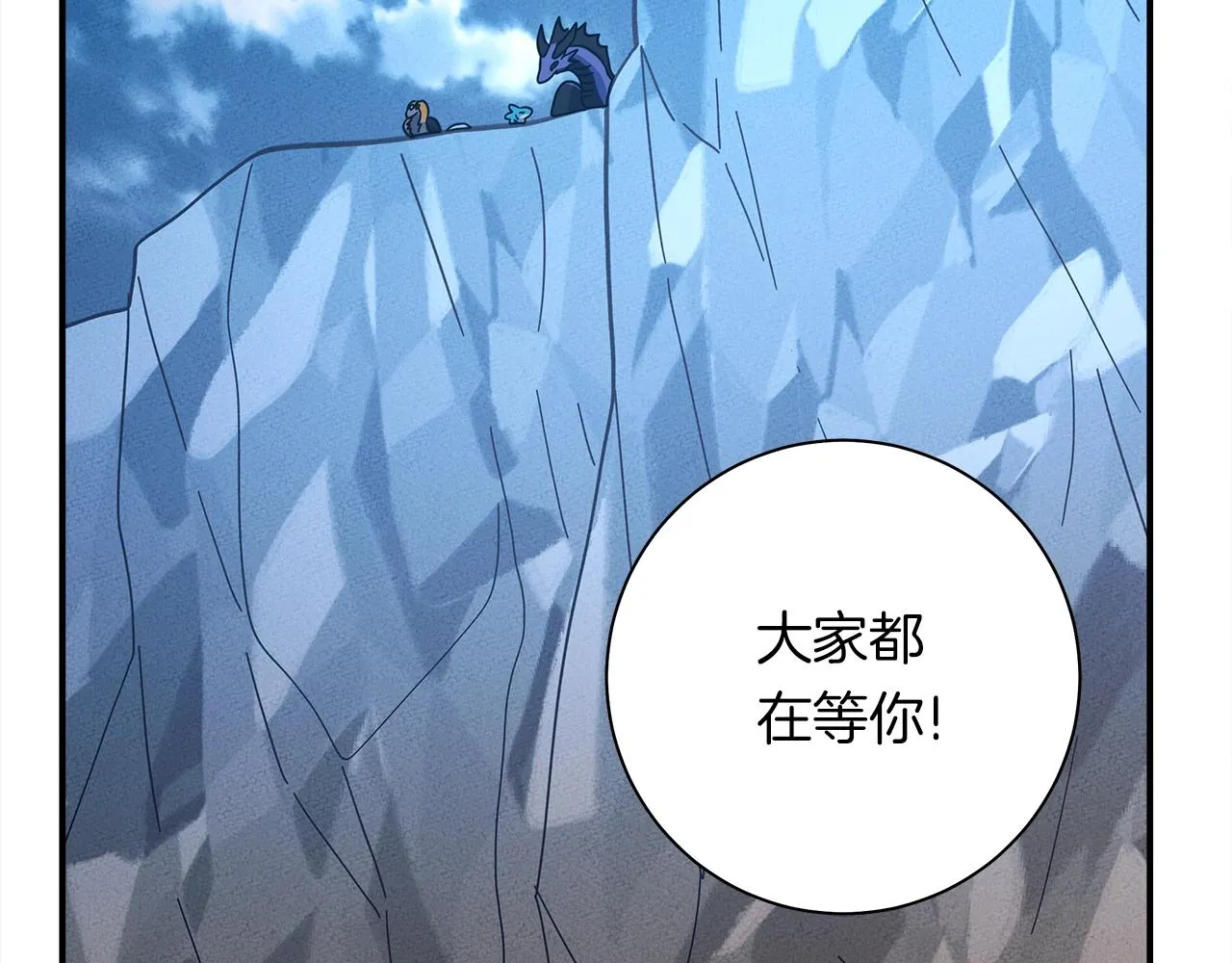 第156话 都结束了吗 第197页