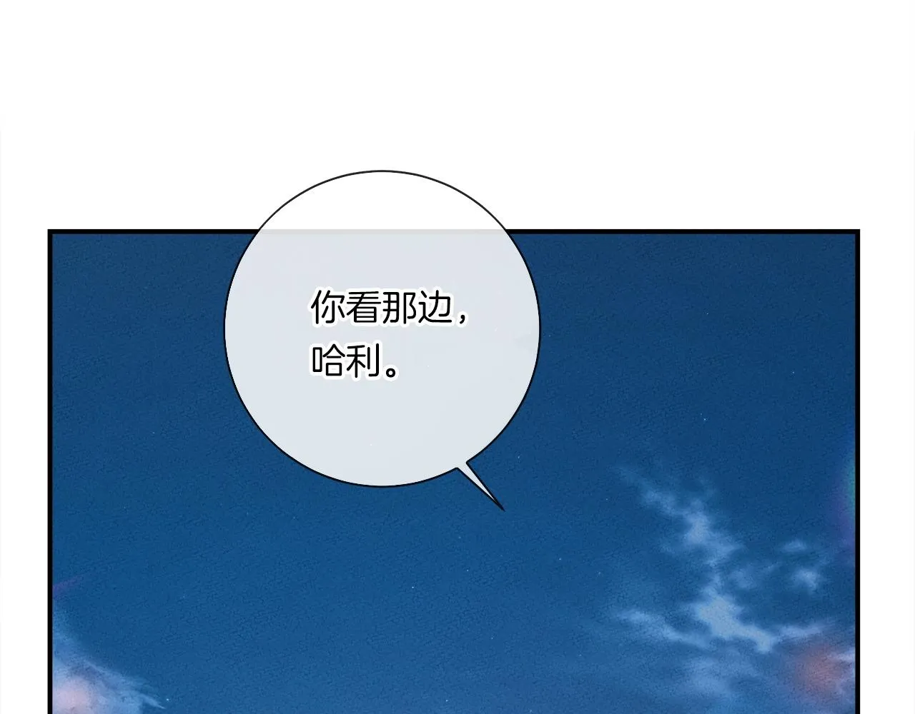 第156话 都结束了吗 第202页
