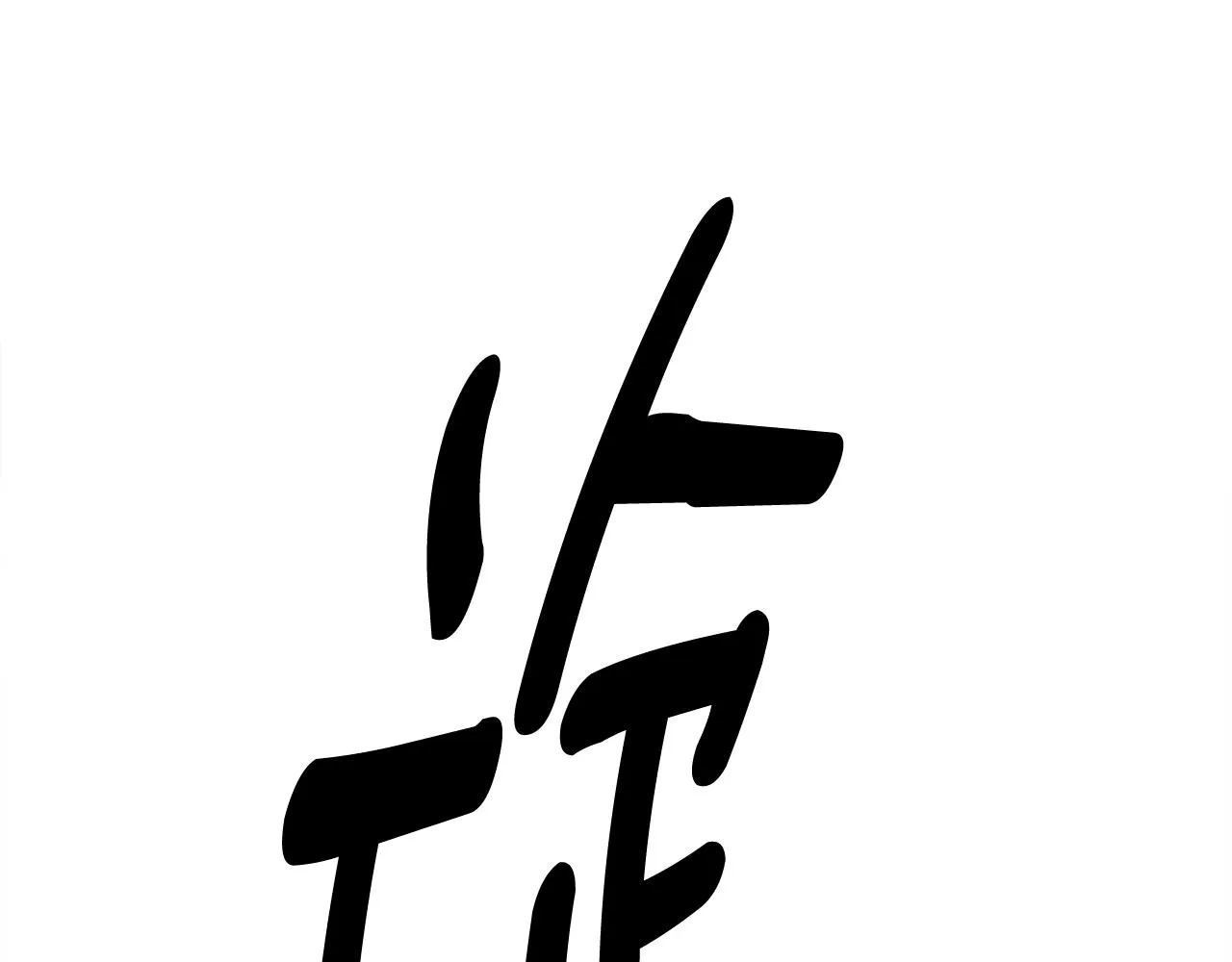第155话 击败 第30页