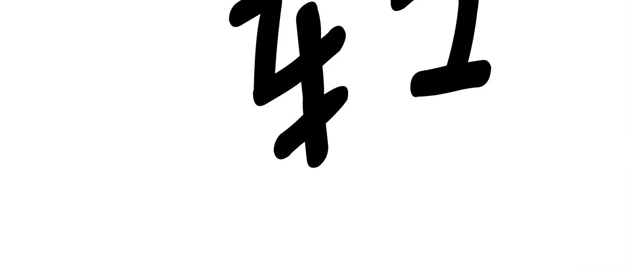 第155话 击败 第33页