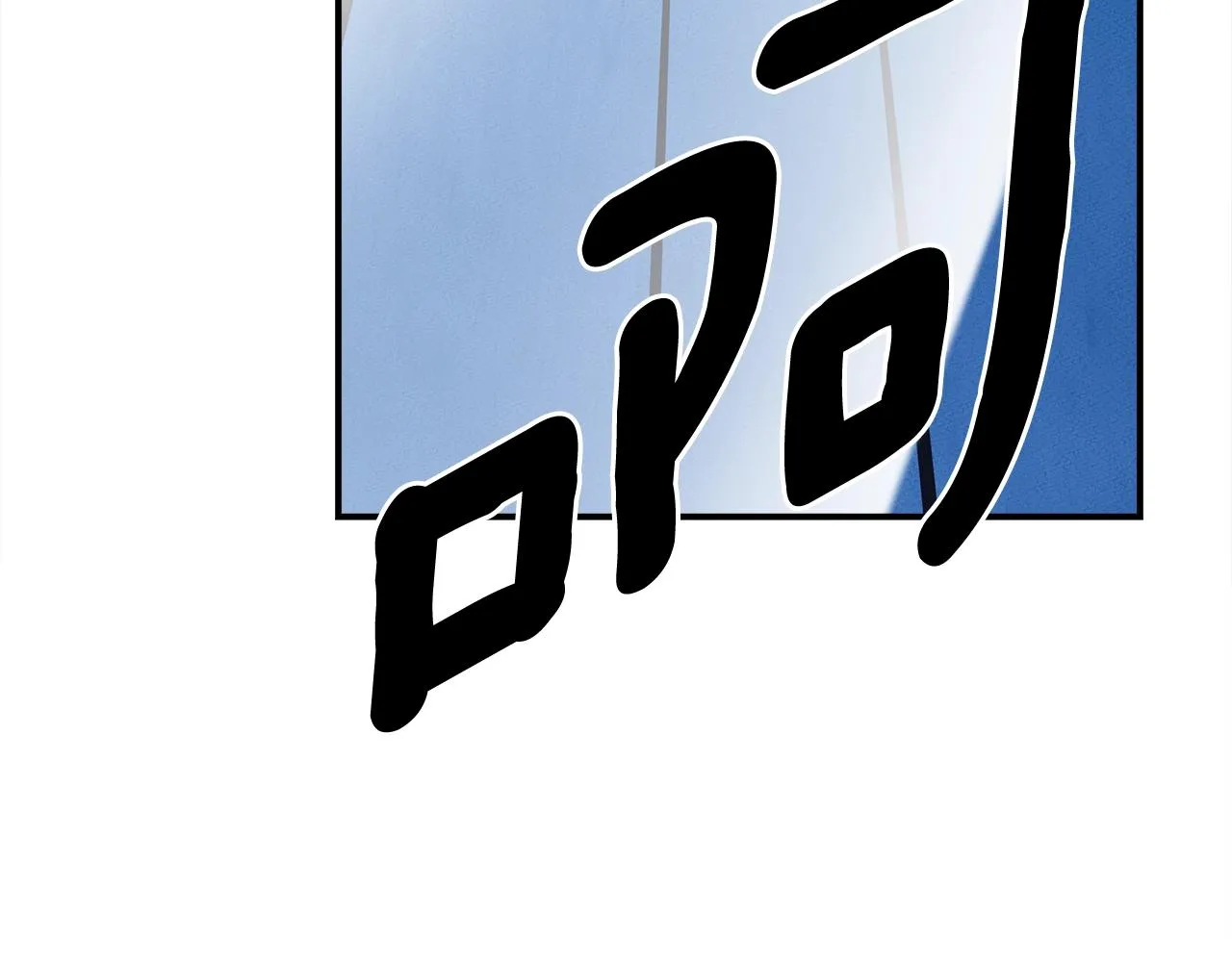 第155话 击败 第57页