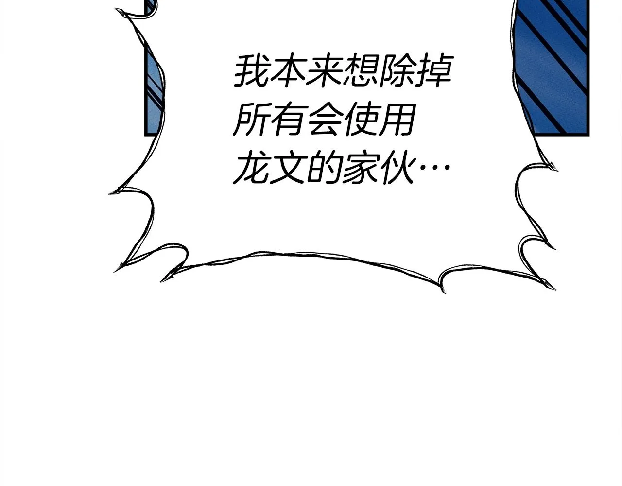 第155话 击败 第88页