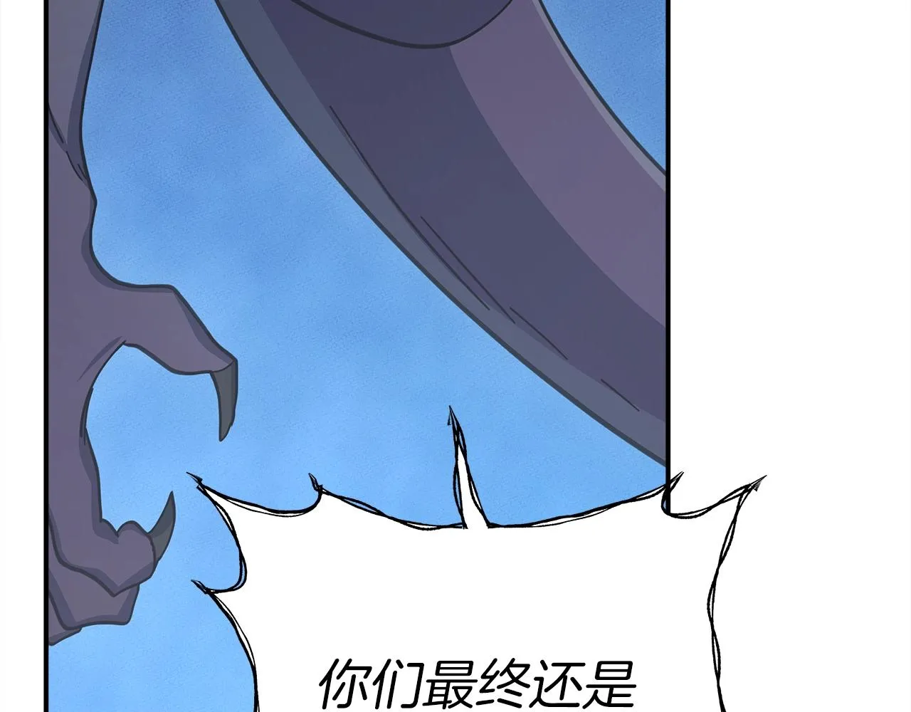第155话 击败 第97页