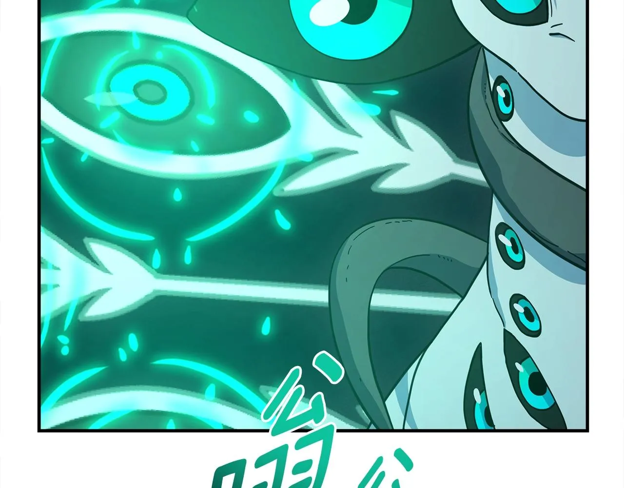 第154话 最远的地方 第6页