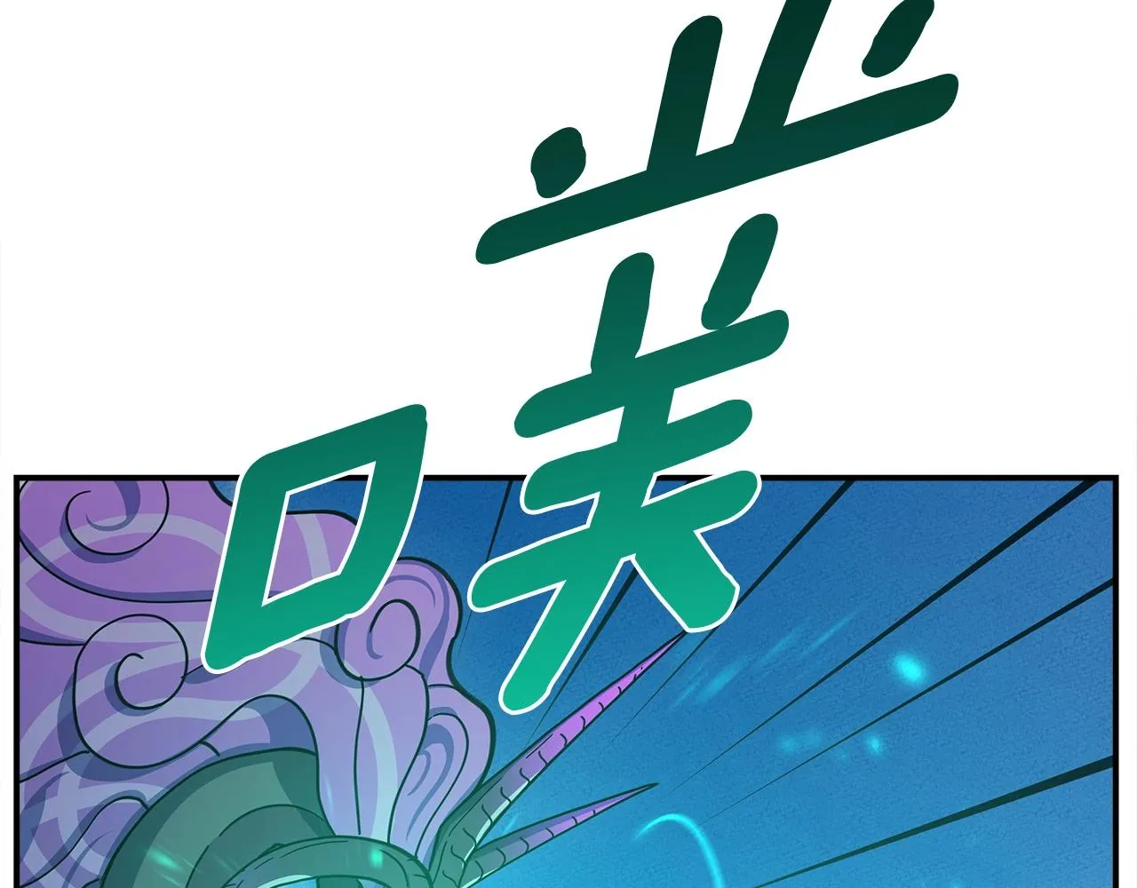 第154话 最远的地方 第8页