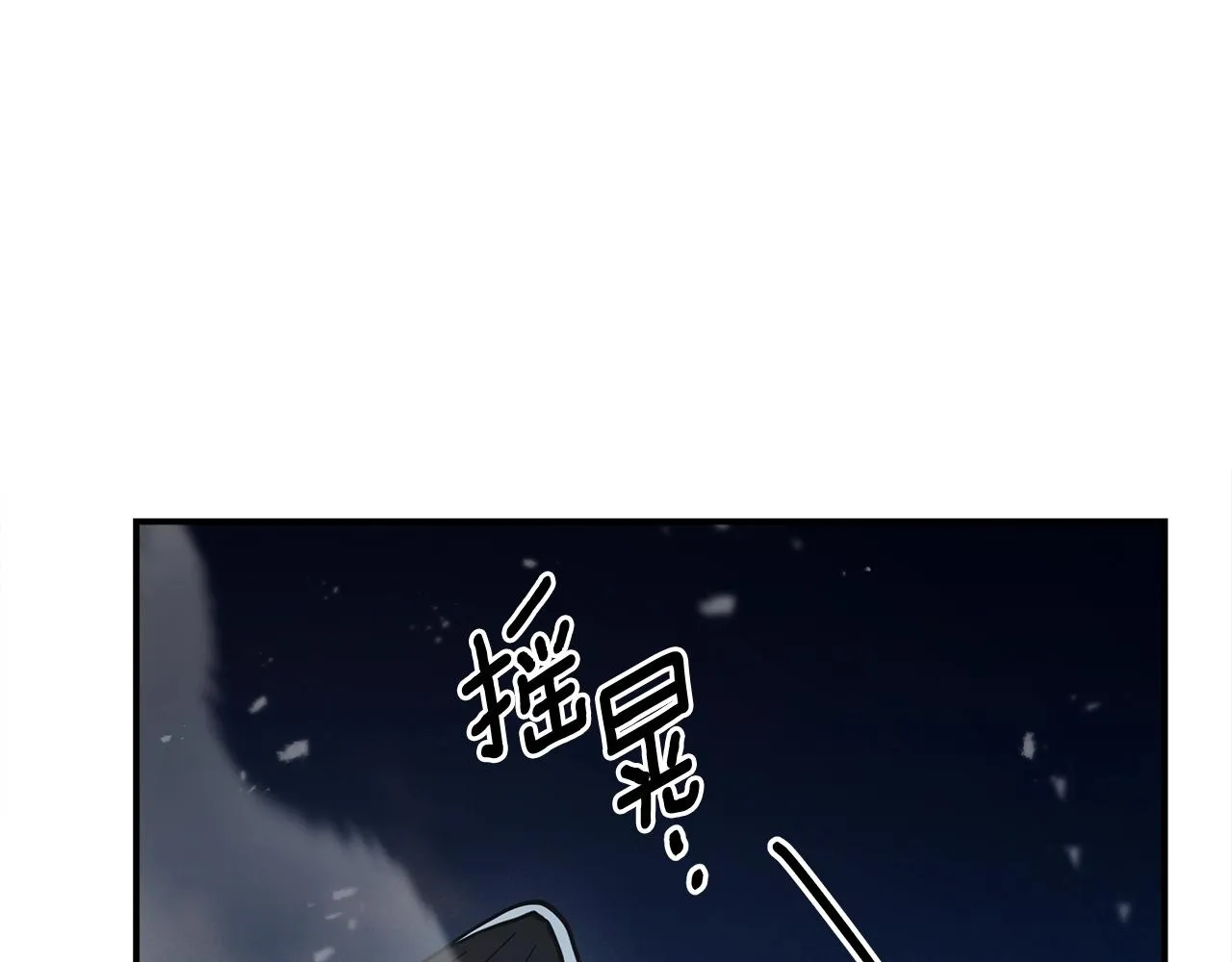 第154话 最远的地方 第16页