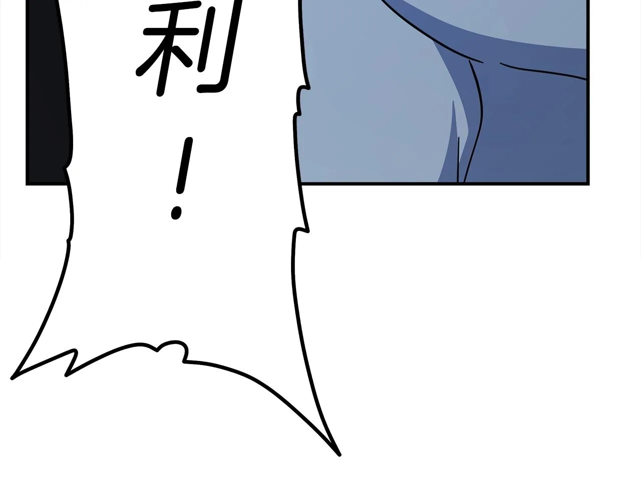 第154话 最远的地方 第82页