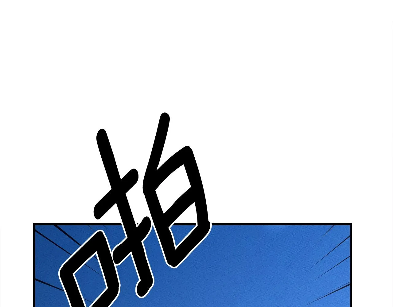 第154话 最远的地方 第109页