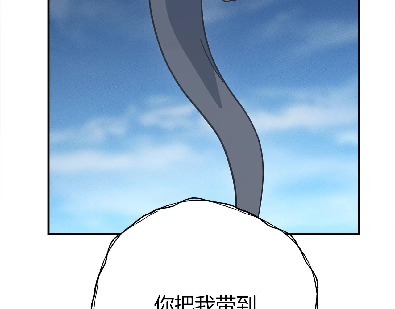 第154话 最远的地方 第124页