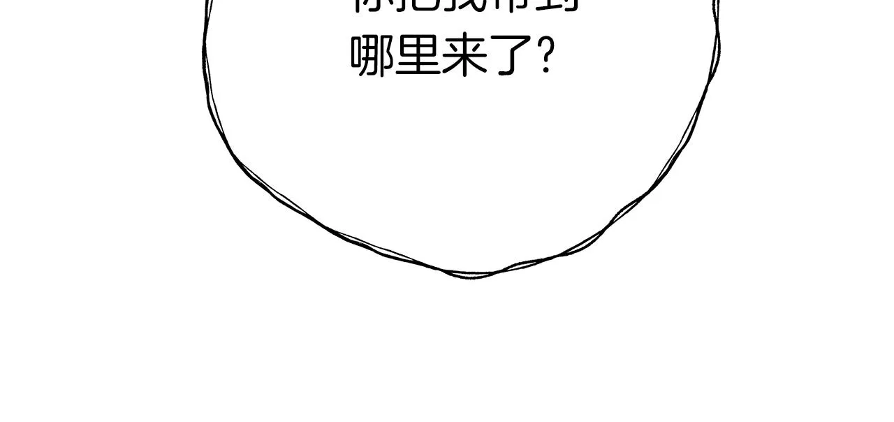 第154话 最远的地方 第125页