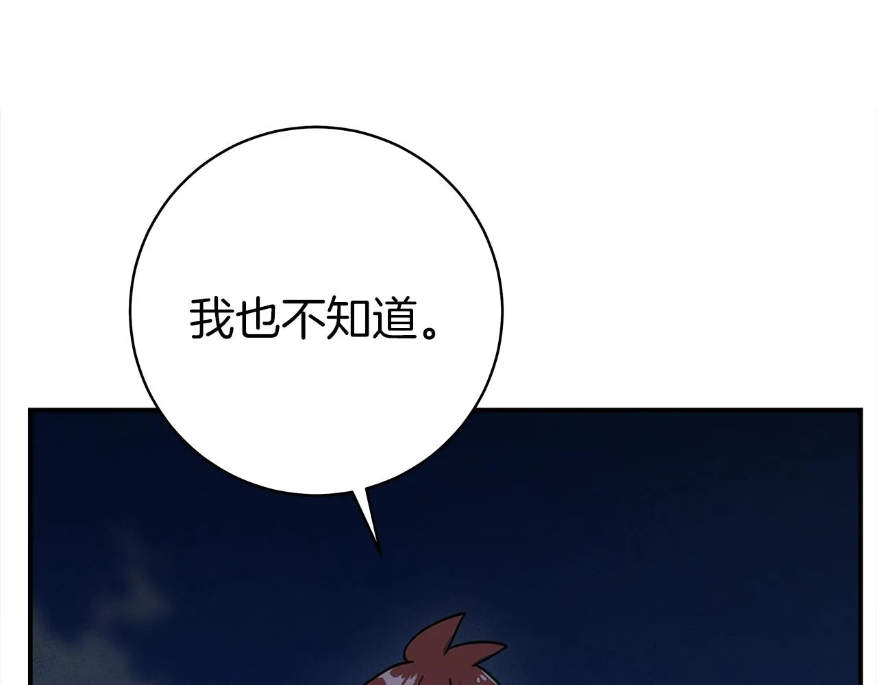 第154话 最远的地方 第126页