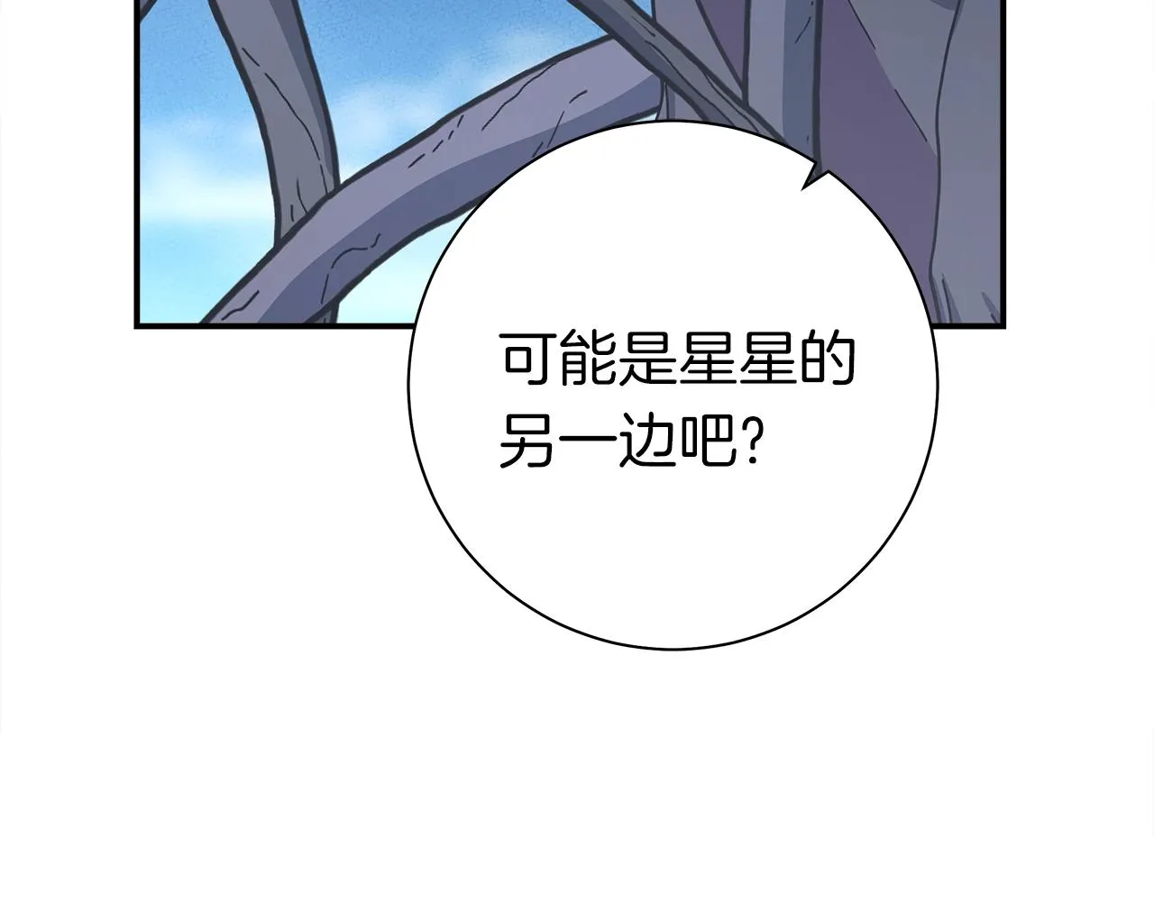 第154话 最远的地方 第135页
