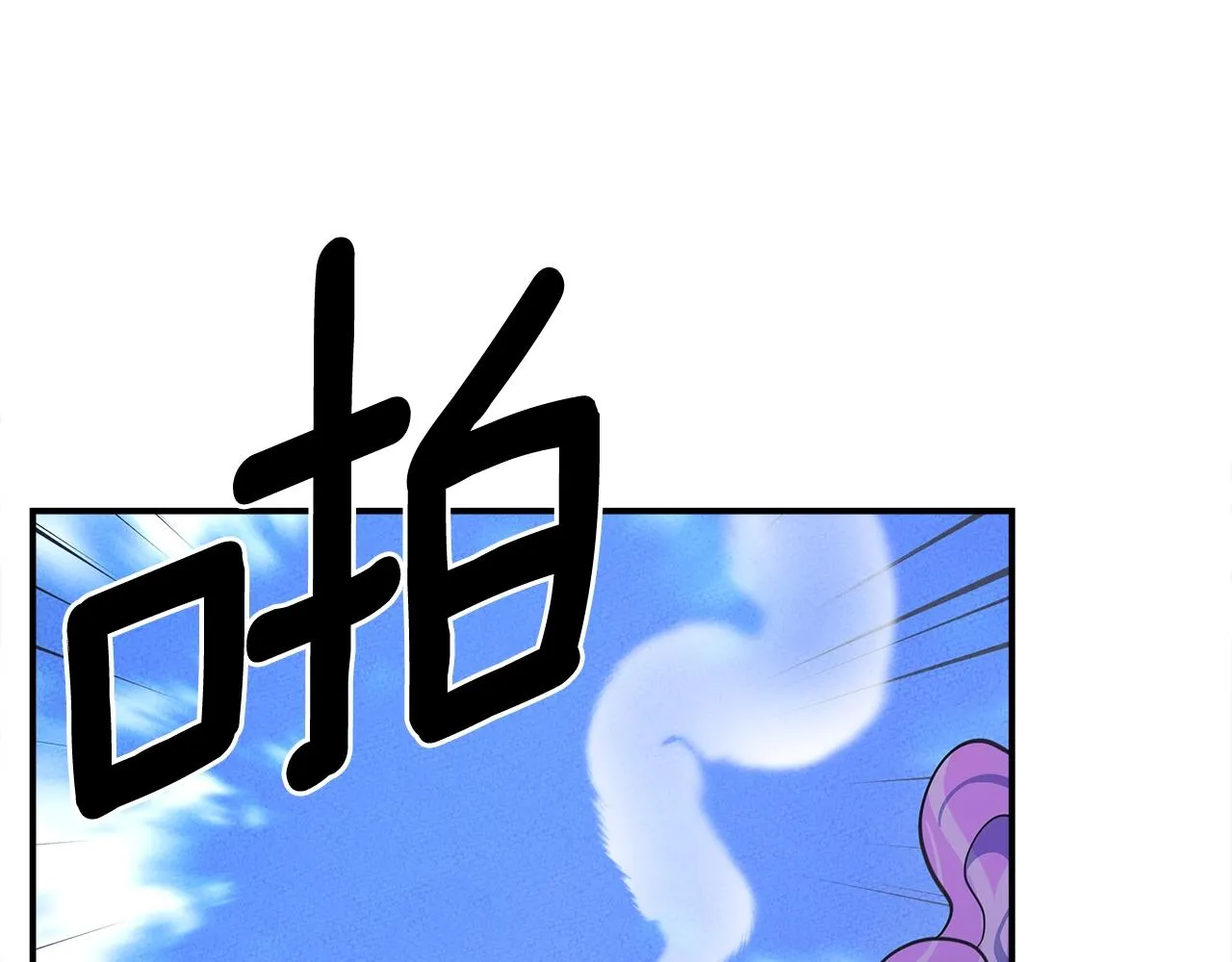 第154话 最远的地方 第203页