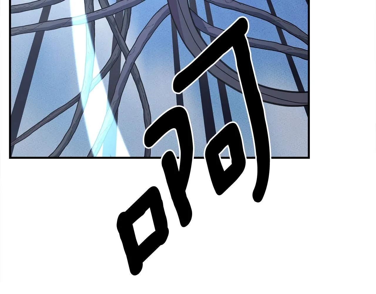 第154话 最远的地方 第205页