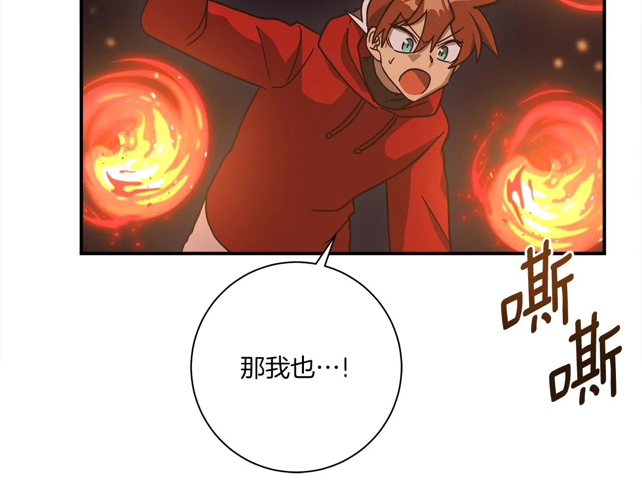 第154话 最远的地方 第208页