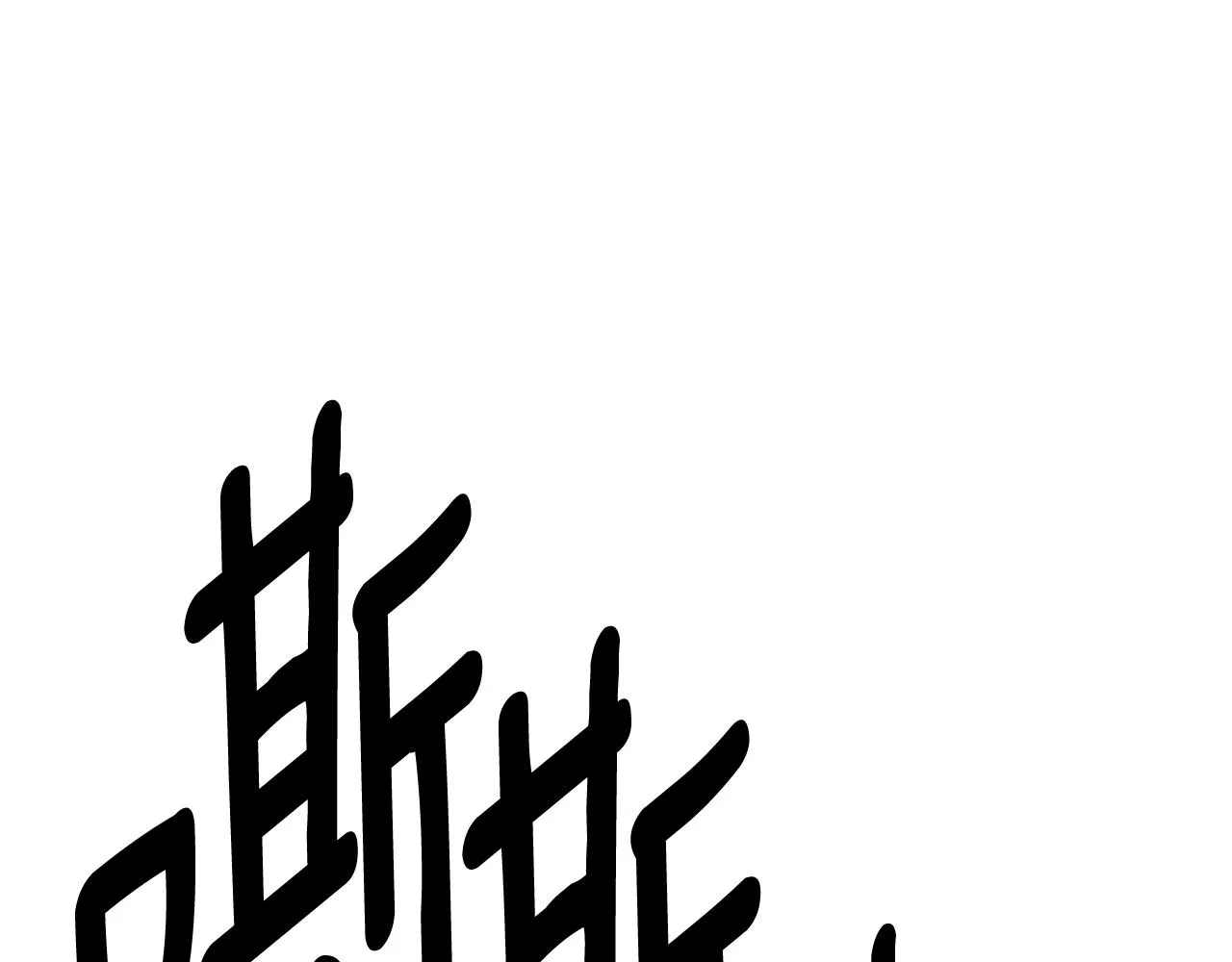 第154话 最远的地方 第224页