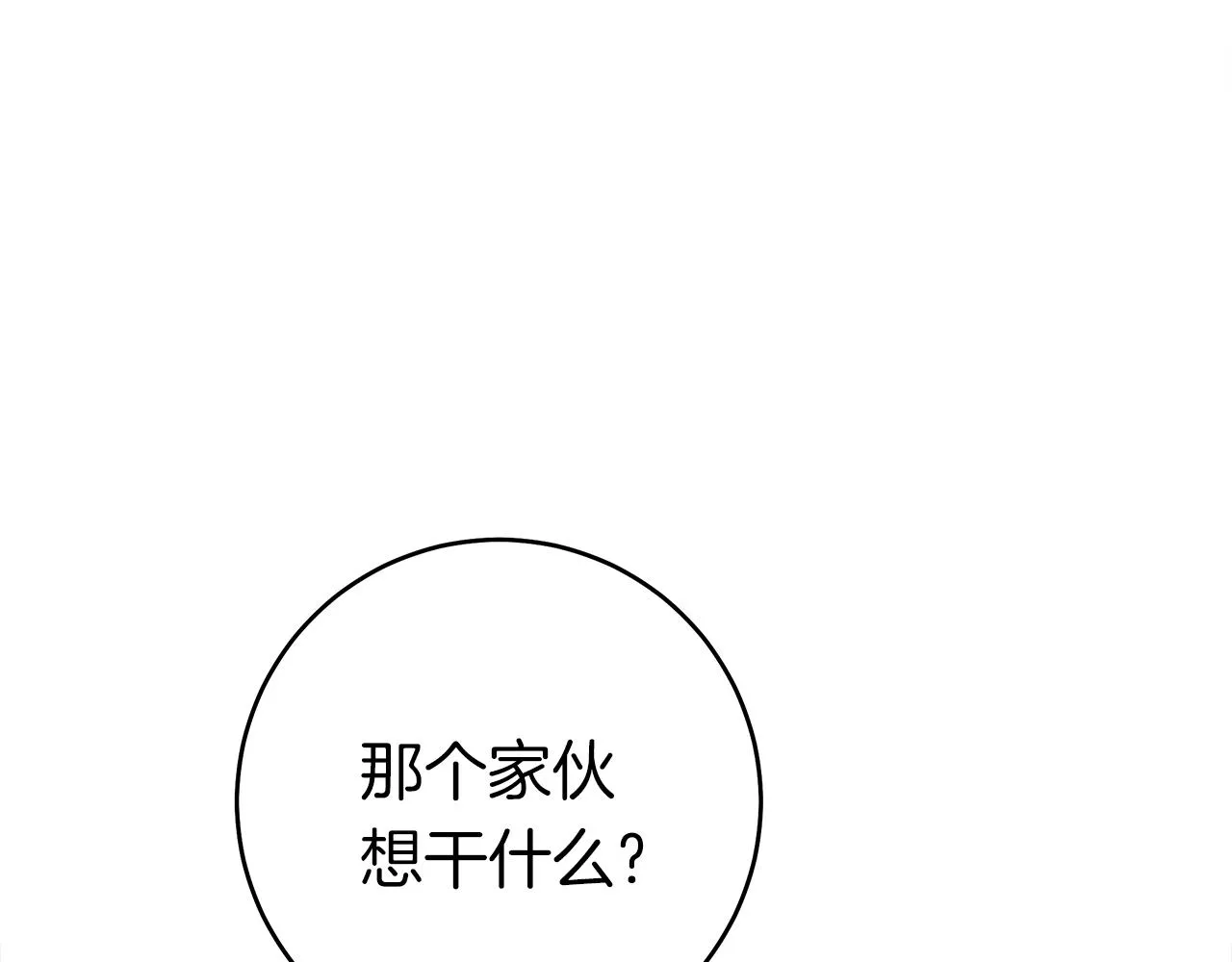 第154话 最远的地方 第230页