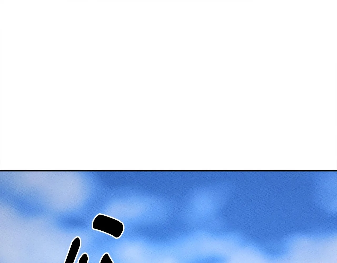 第154话 最远的地方 第233页