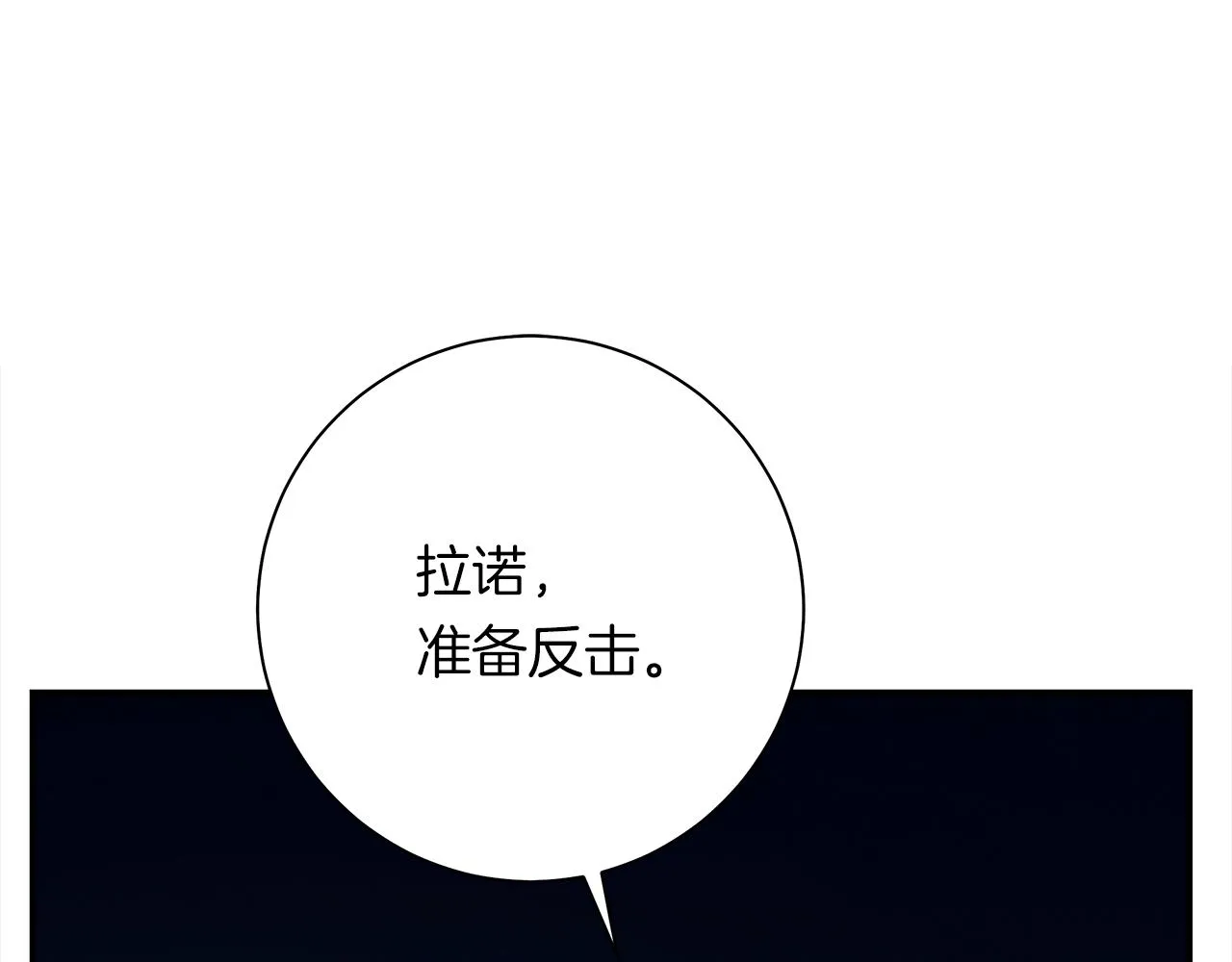 第154话 最远的地方 第241页