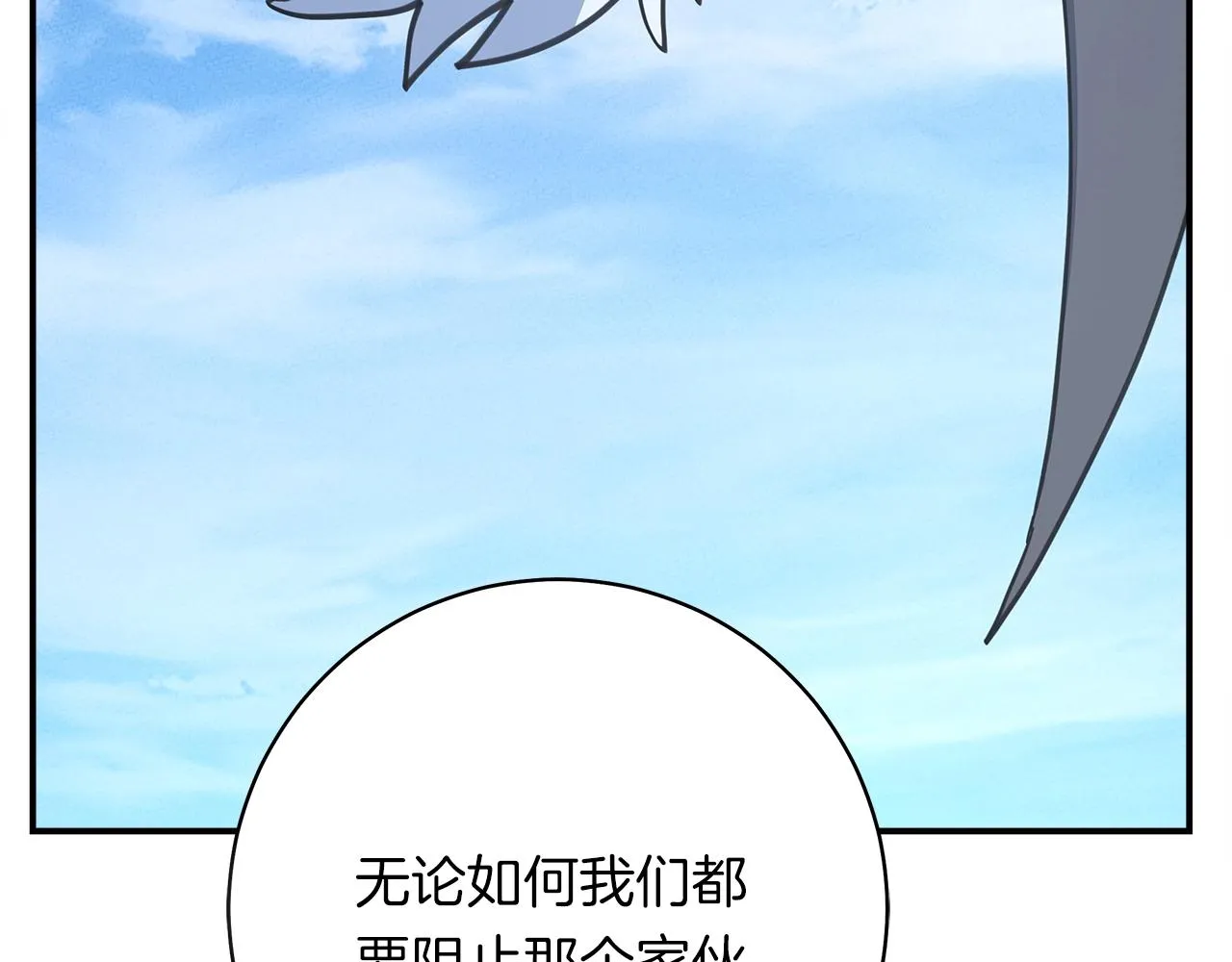 第154话 最远的地方 第246页