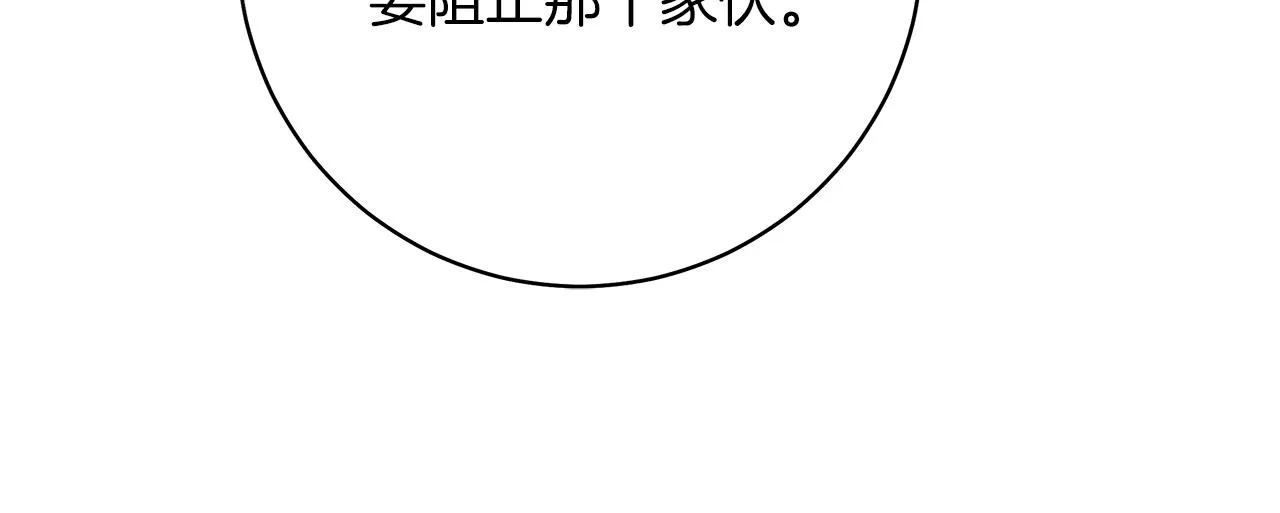 第154话 最远的地方 第247页