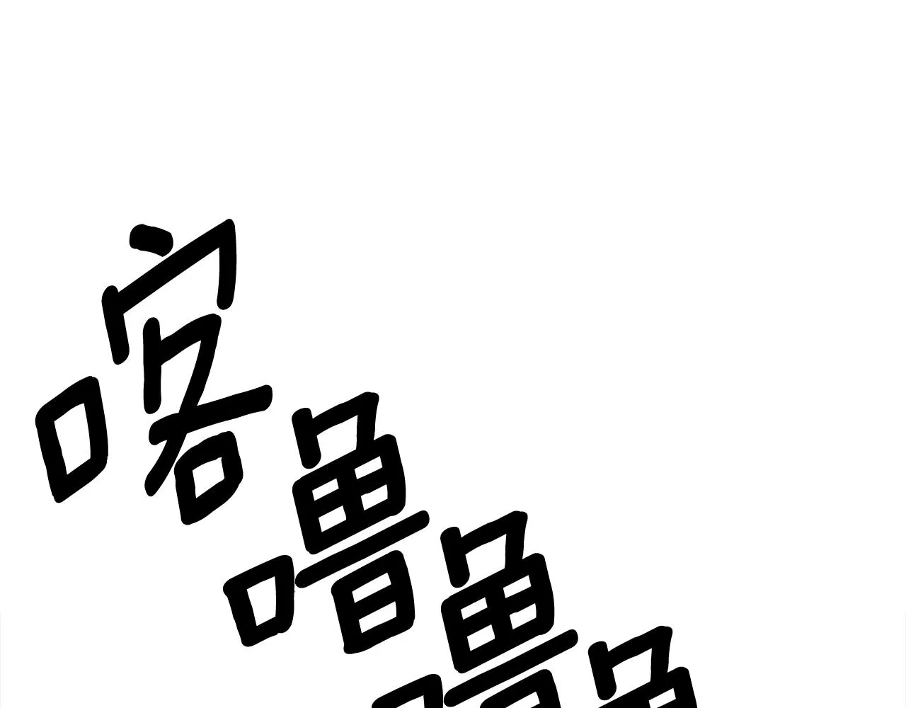 第153话 溢出的力量 第3页