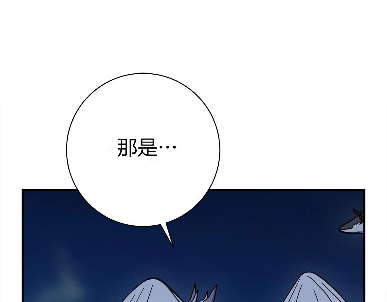 第153话 溢出的力量 第22页