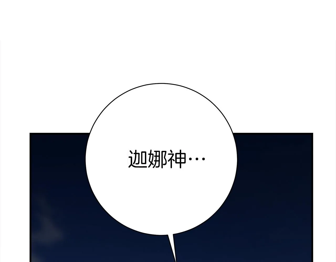 第153话 溢出的力量 第30页