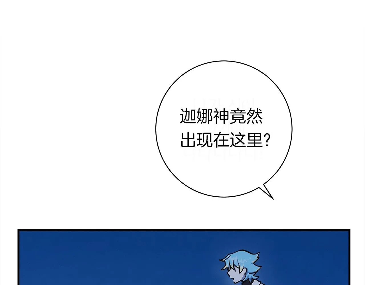 第153话 溢出的力量 第34页