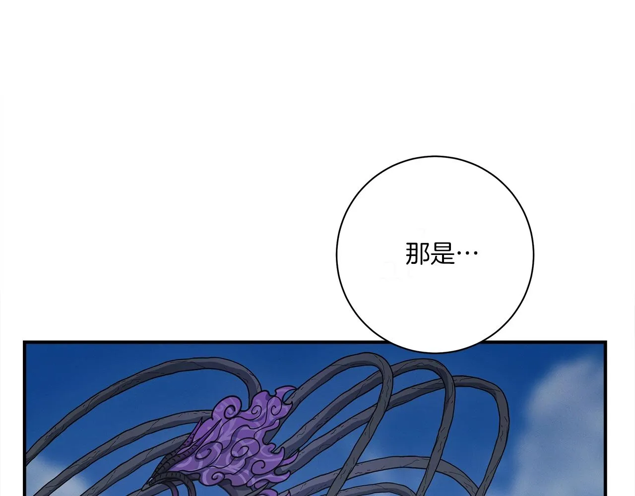 第153话 溢出的力量 第37页