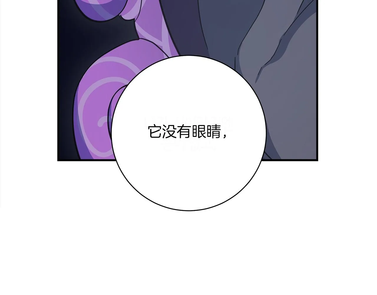 第153话 溢出的力量 第43页