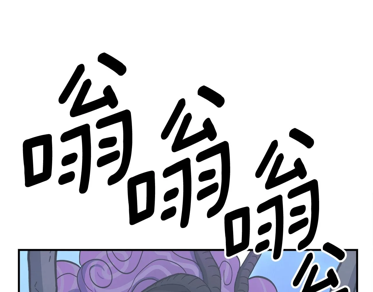 第153话 溢出的力量 第55页