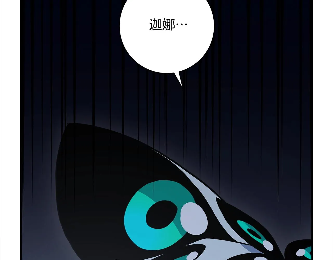 第153话 溢出的力量 第66页