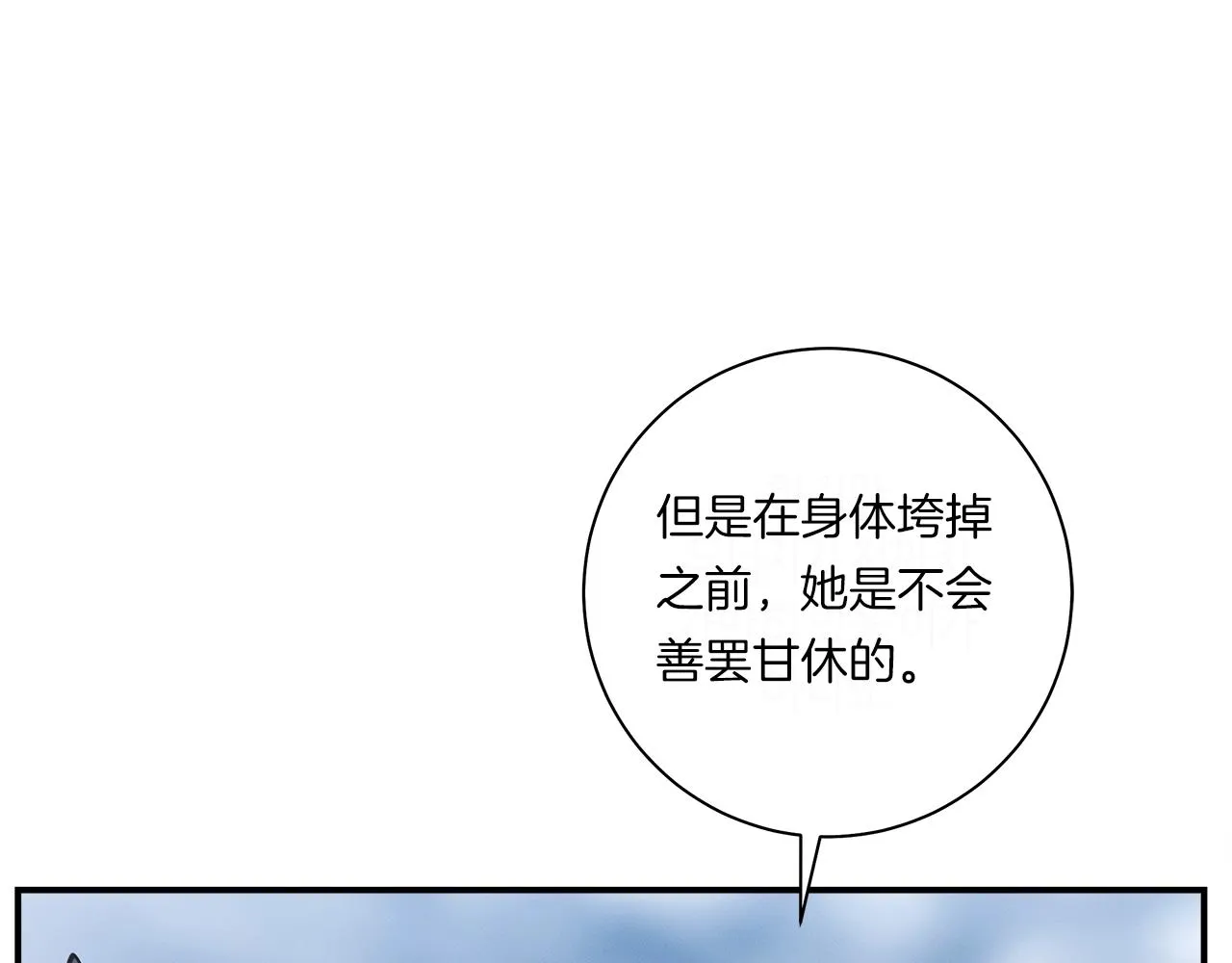 第153话 溢出的力量 第74页