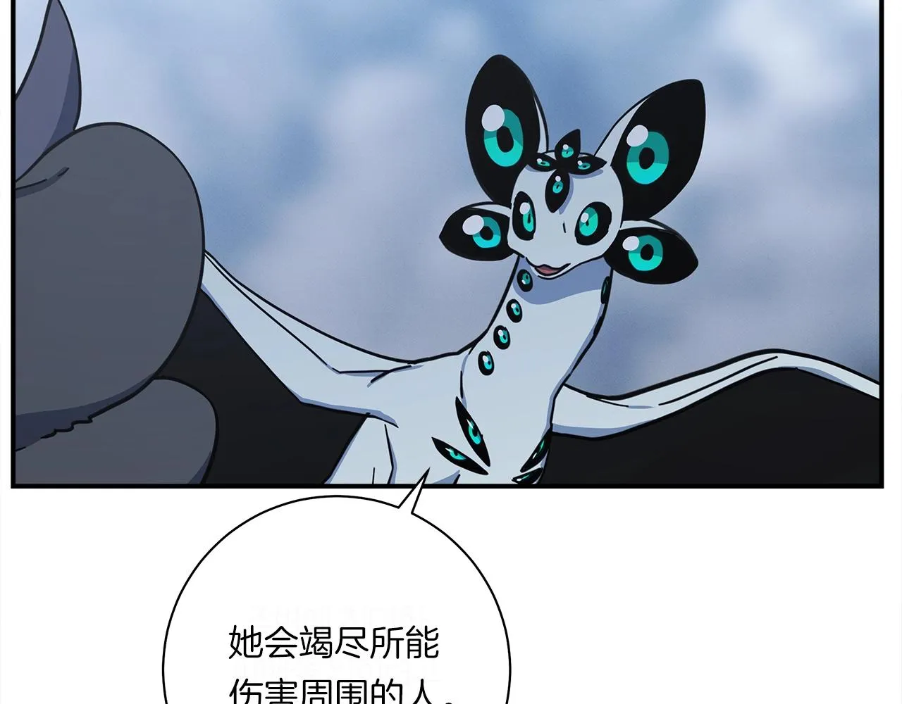 第153话 溢出的力量 第75页
