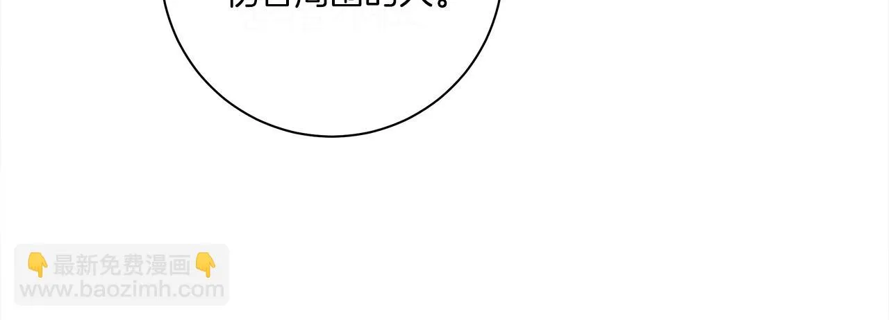 第153话 溢出的力量 第76页