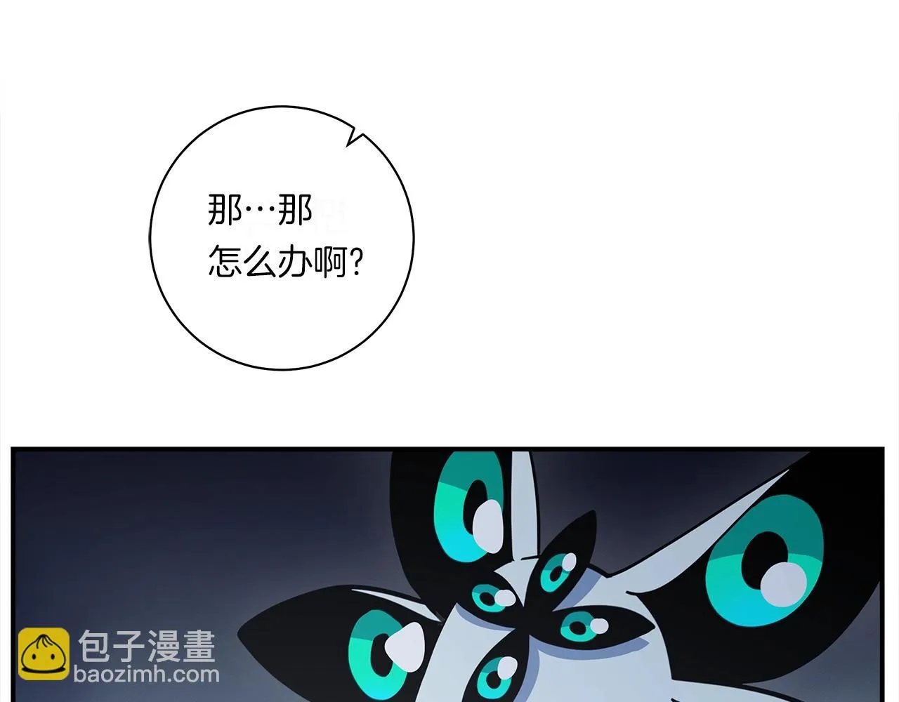 第153话 溢出的力量 第77页