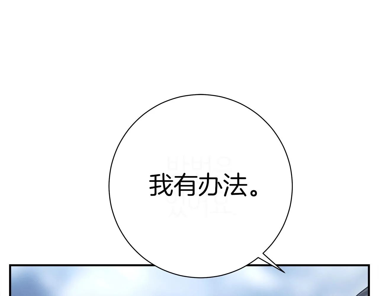 第153话 溢出的力量 第79页
