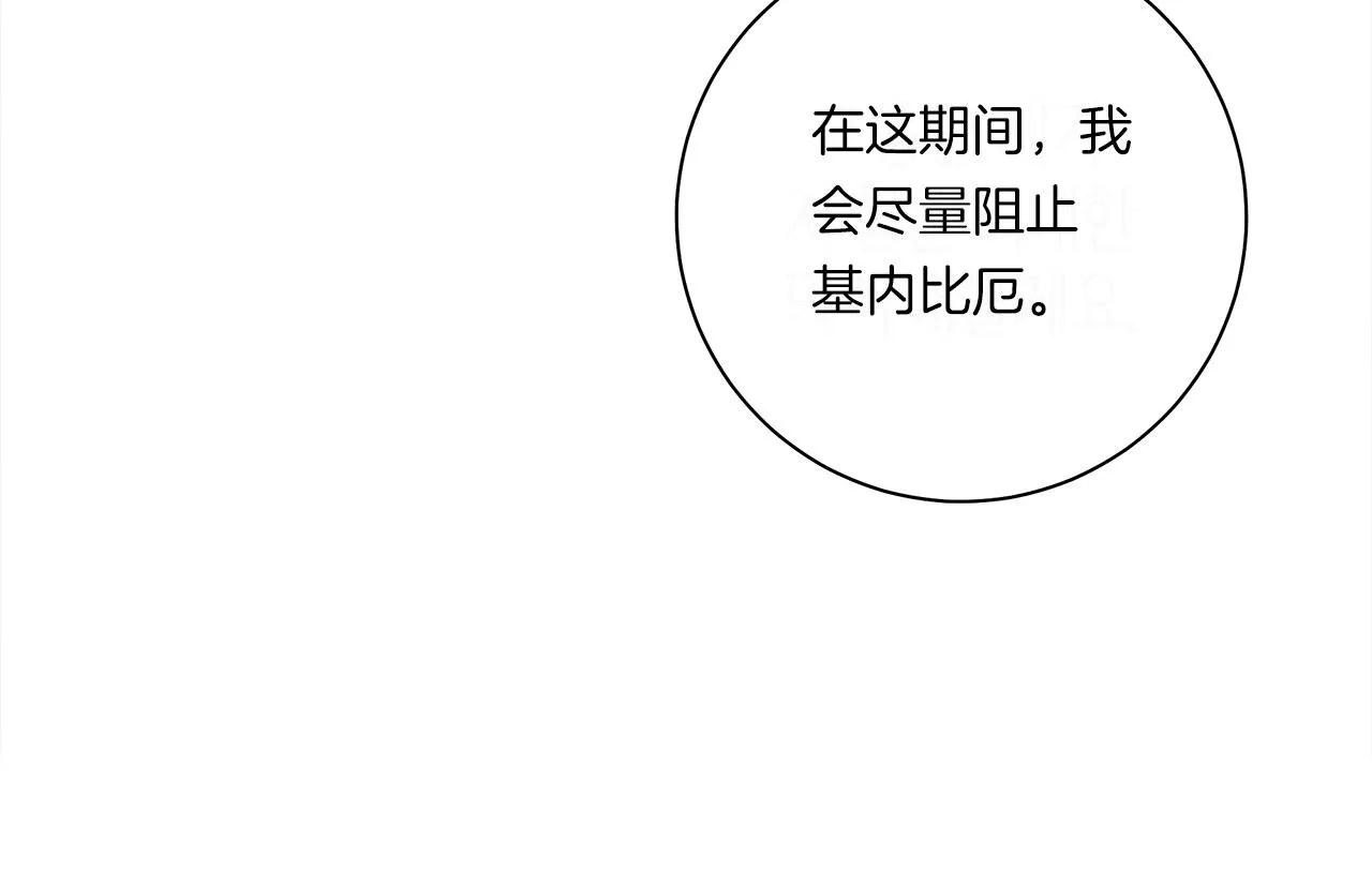 第153话 溢出的力量 第84页