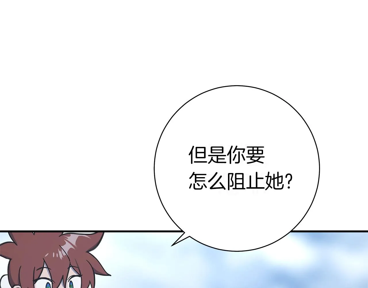 第153话 溢出的力量 第85页