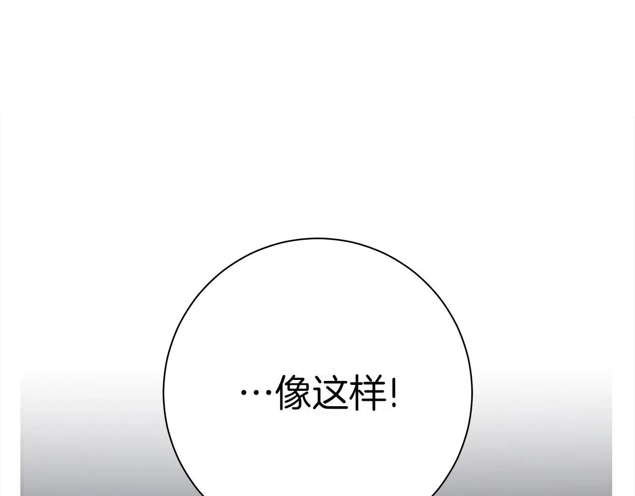 第153话 溢出的力量 第88页