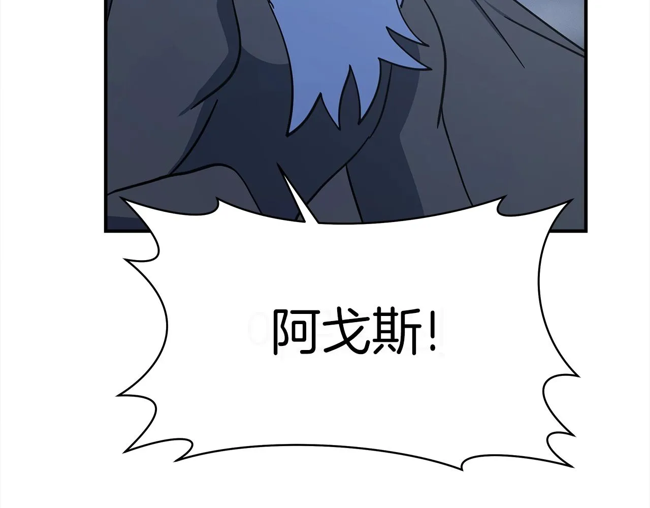 第153话 溢出的力量 第100页