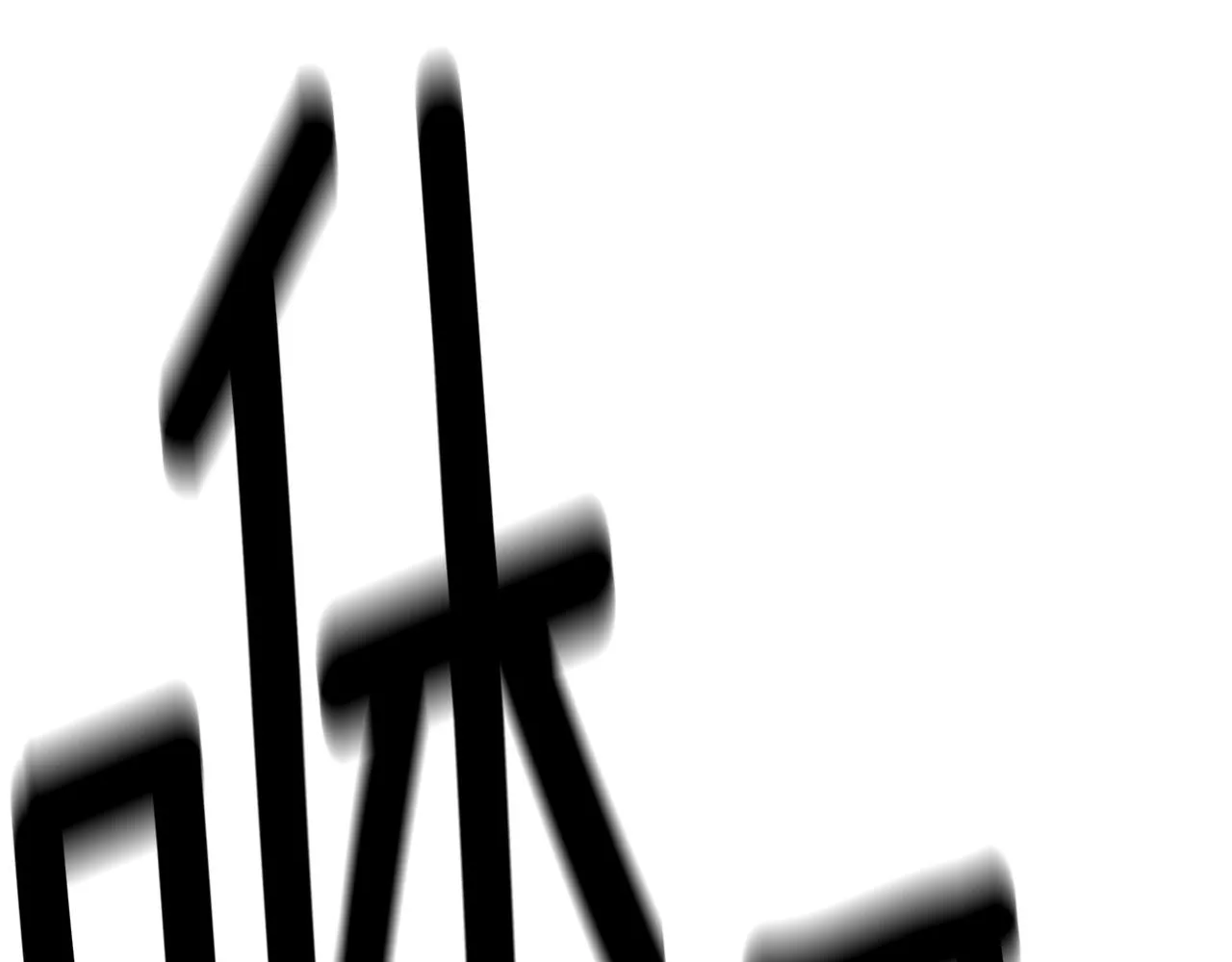 第153话 溢出的力量 第102页