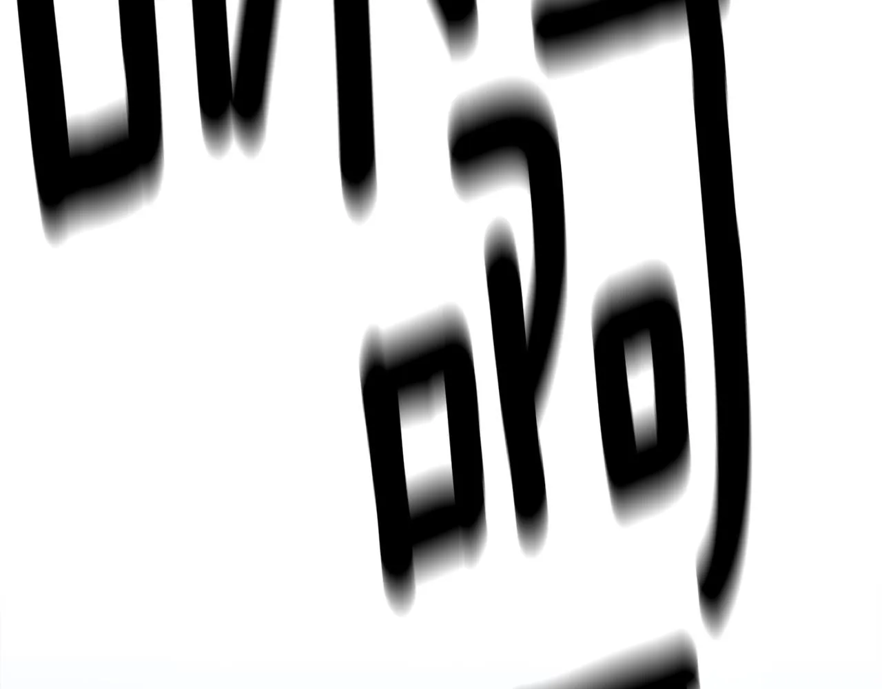 第153话 溢出的力量 第103页