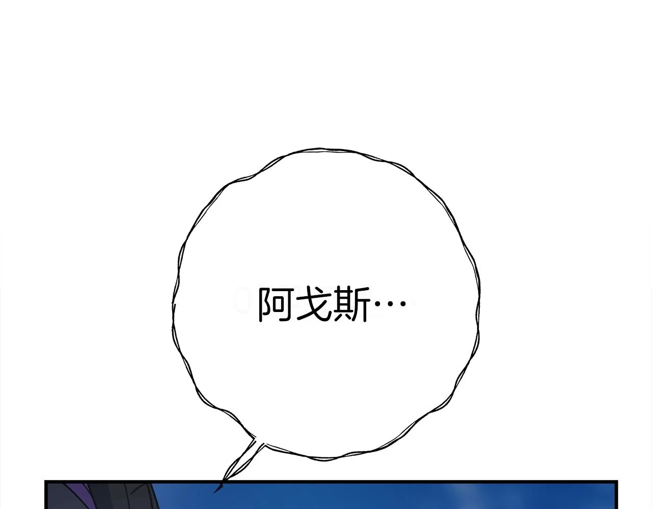 第153话 溢出的力量 第146页