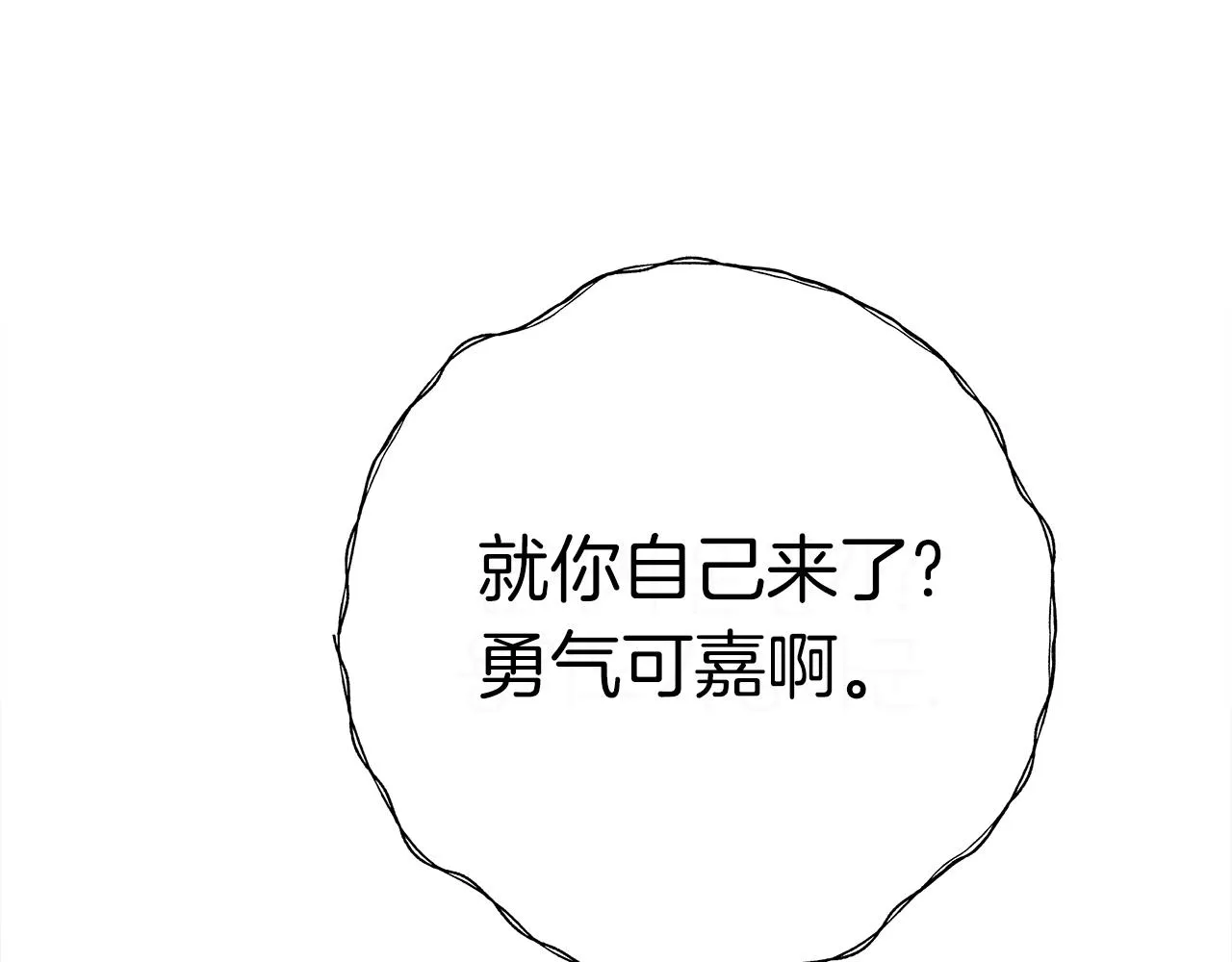 第153话 溢出的力量 第149页