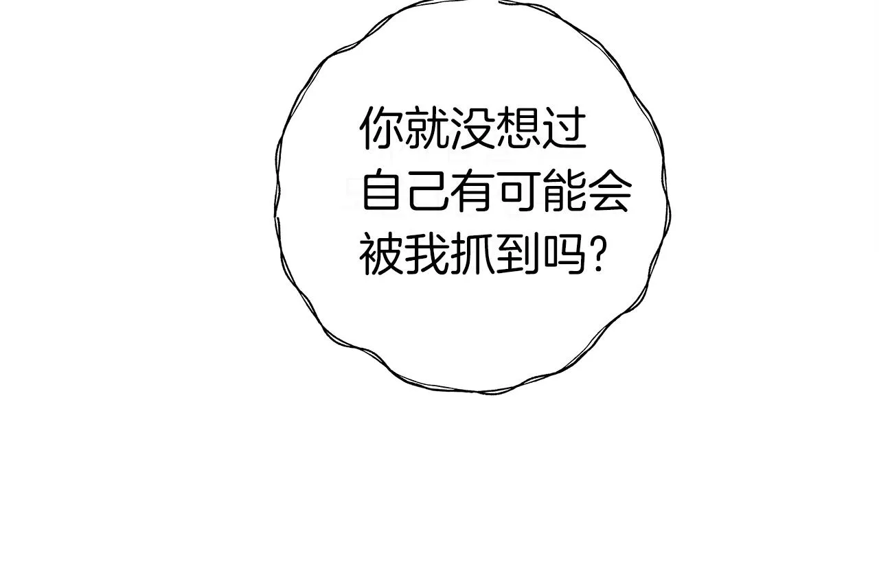 第153话 溢出的力量 第151页