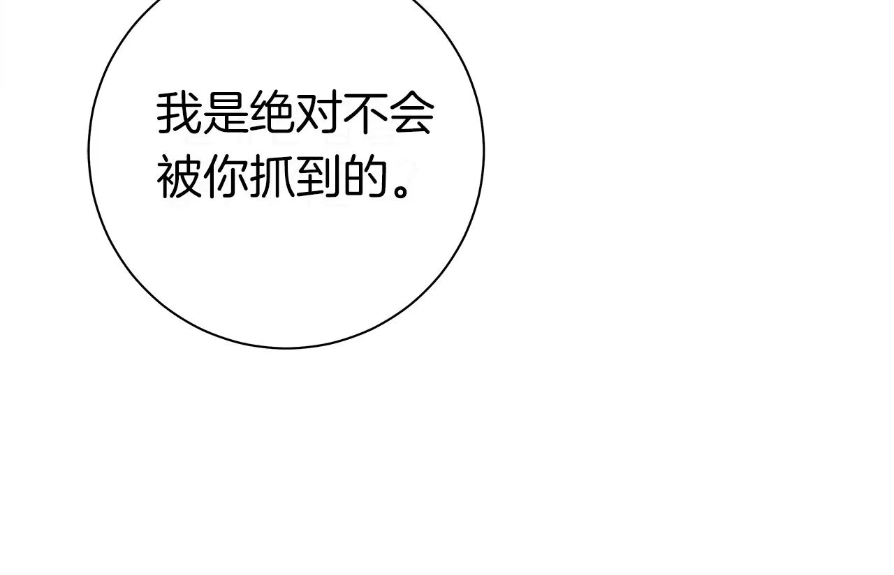 第153话 溢出的力量 第153页