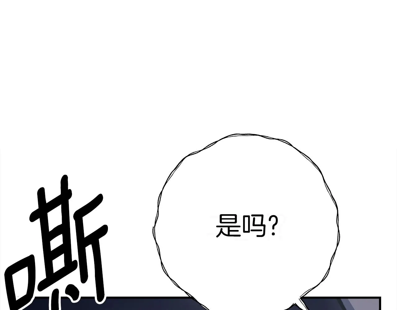 第153话 溢出的力量 第154页